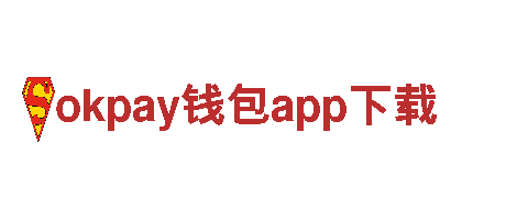 okpay钱包app下载-饲料生产厂